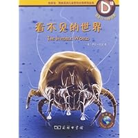 看不见的世界