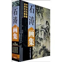 石涛画集