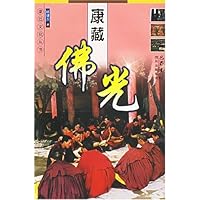 康藏佛光