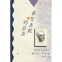 睿智圣殿的后裔