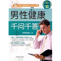 男性健康千问知答