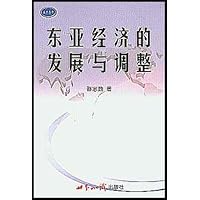 东亚经济的发展与调整(金融危机之后)