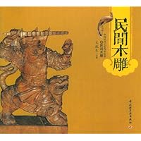 民间木雕