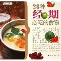 28种经期必吃的食物(最优营养)