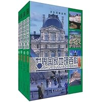 世界国家地理百科(图文版)(套装共4册)
