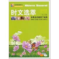 时文选萃:容易走的都是下坡路