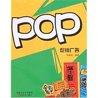 POP促销广告