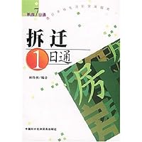 拆迁1日通:购房7日通