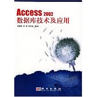Access2002数据库技术及应用