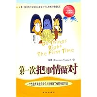 第一次把事情做对