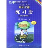 快乐汉语练习册(马来语版)