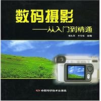 数码摄影(从入门到精通)