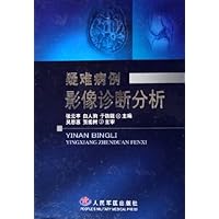 疑难病例影像诊断分析