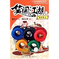 奥运圣火/笑闹江湖