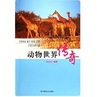 动物世界传奇