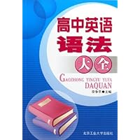 高中英语语法大全