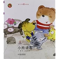 中国原创图画书:小熊请客