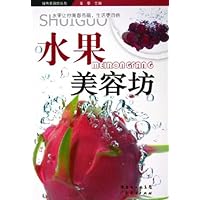 水果美容坊