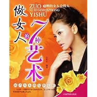 做女人的7种艺术