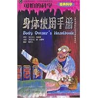 身体使用手册