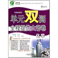 化学(必修1)(国标江苏版全新升级版)