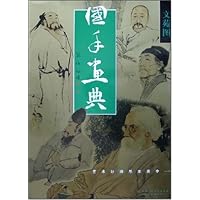 国手画典(文苑图)(艺术妙谛尽享其中)