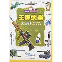 智力开发大百科