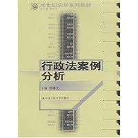 行政法案例分析