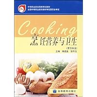 烹饪营养与卫生(烹饪专业)