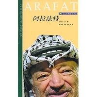 阿拉法特