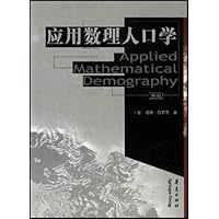 应用数理人口学