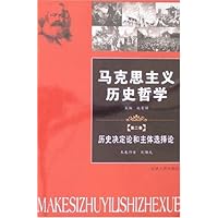 马克思主义历史哲学(共5卷)