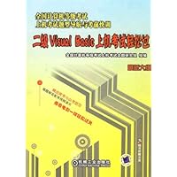 全国计算机等级考试上机考试题型导航与考前前快训:二级Visual Basic上机考试轻松过(附盘)