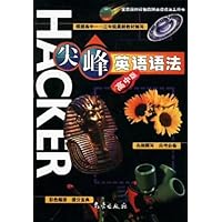 尖峰英语语法(高中版)