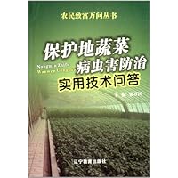 保护地蔬菜病虫害防治实用技术问答 