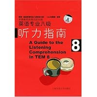 英语专业八级听力指南(附磁带)