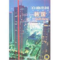 最新自助出国全程指南:韩国