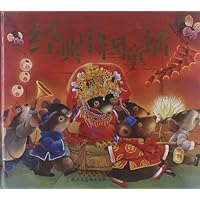 经典童话系列:经典中国童话