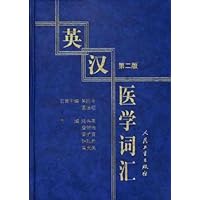 英汉医学词汇