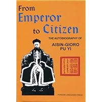 从皇帝到公民:我的前半生(From Emperor to Citizen)