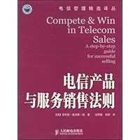 电信产品与服务销售法则