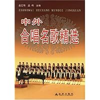 中外合唱名歌精选