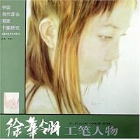 徐华翎工笔人物