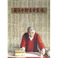 图说中国书画装裱