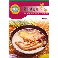 贫血病食疗菜谱