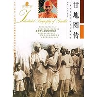甘地图传