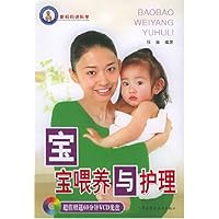 宝宝喂养与护理(附光盘)