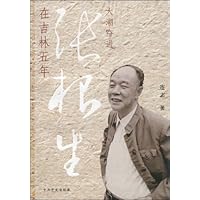 大潮奋进:张根生在吉林五年