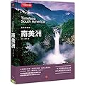 美丽的地球:南美洲