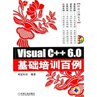 Visual C++6.0基础培训百例(附光盘)